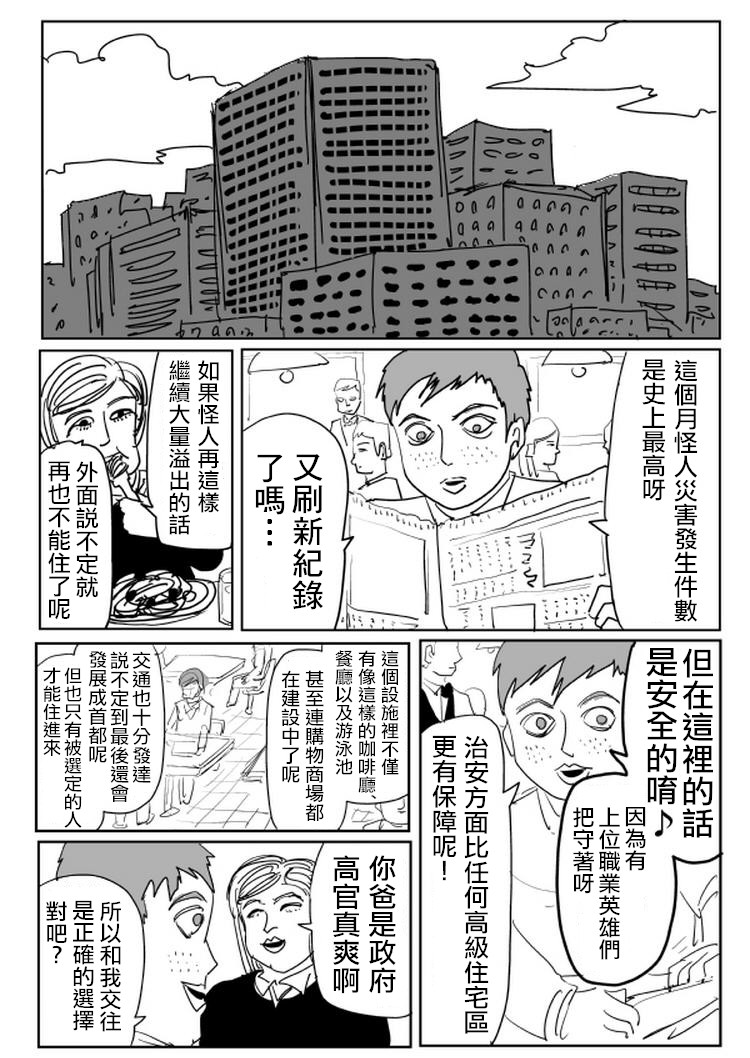 第100话 第 1 页