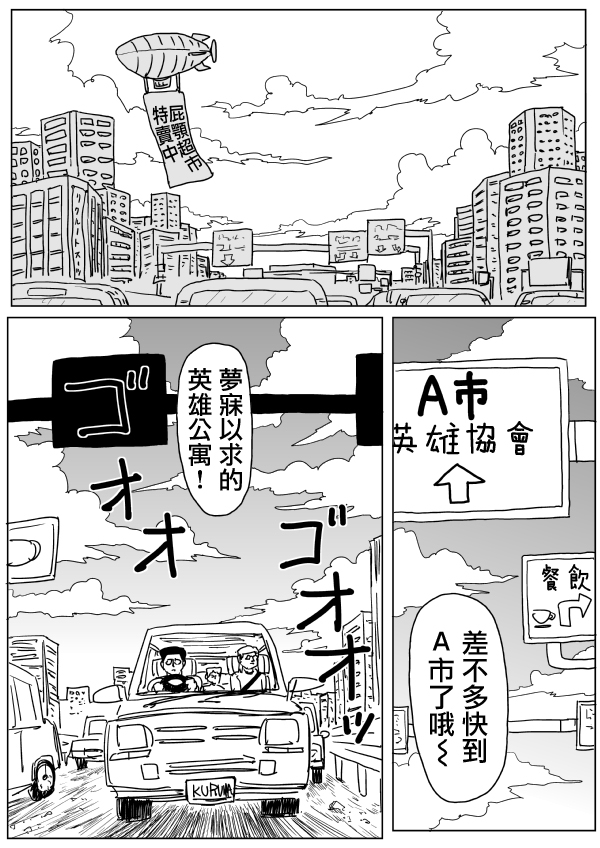 第103话 第 1 页