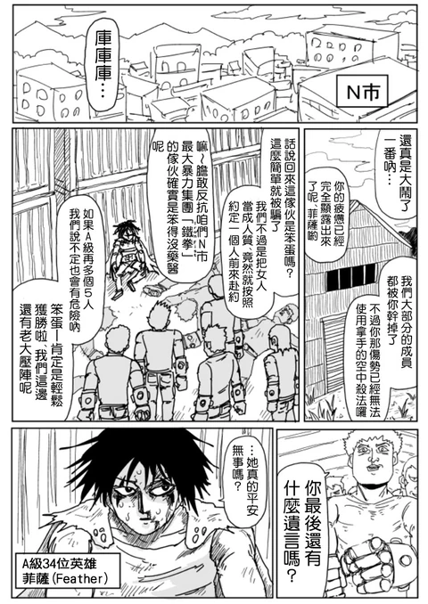 第104话 封面