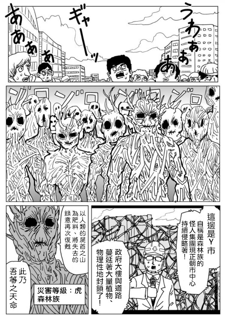 第108话 第 1 页