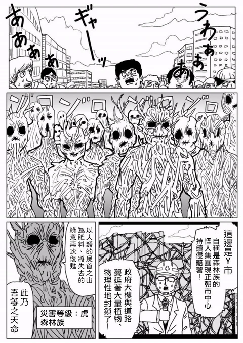 第108话 封面