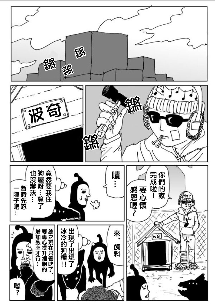 第109话 第 1 页