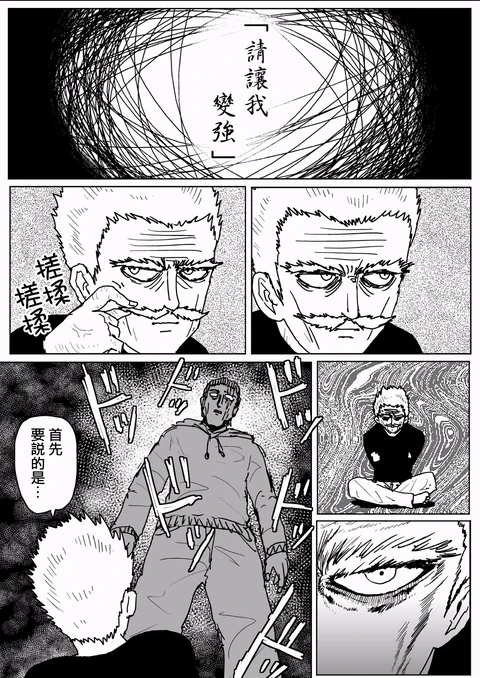 第111话 封面