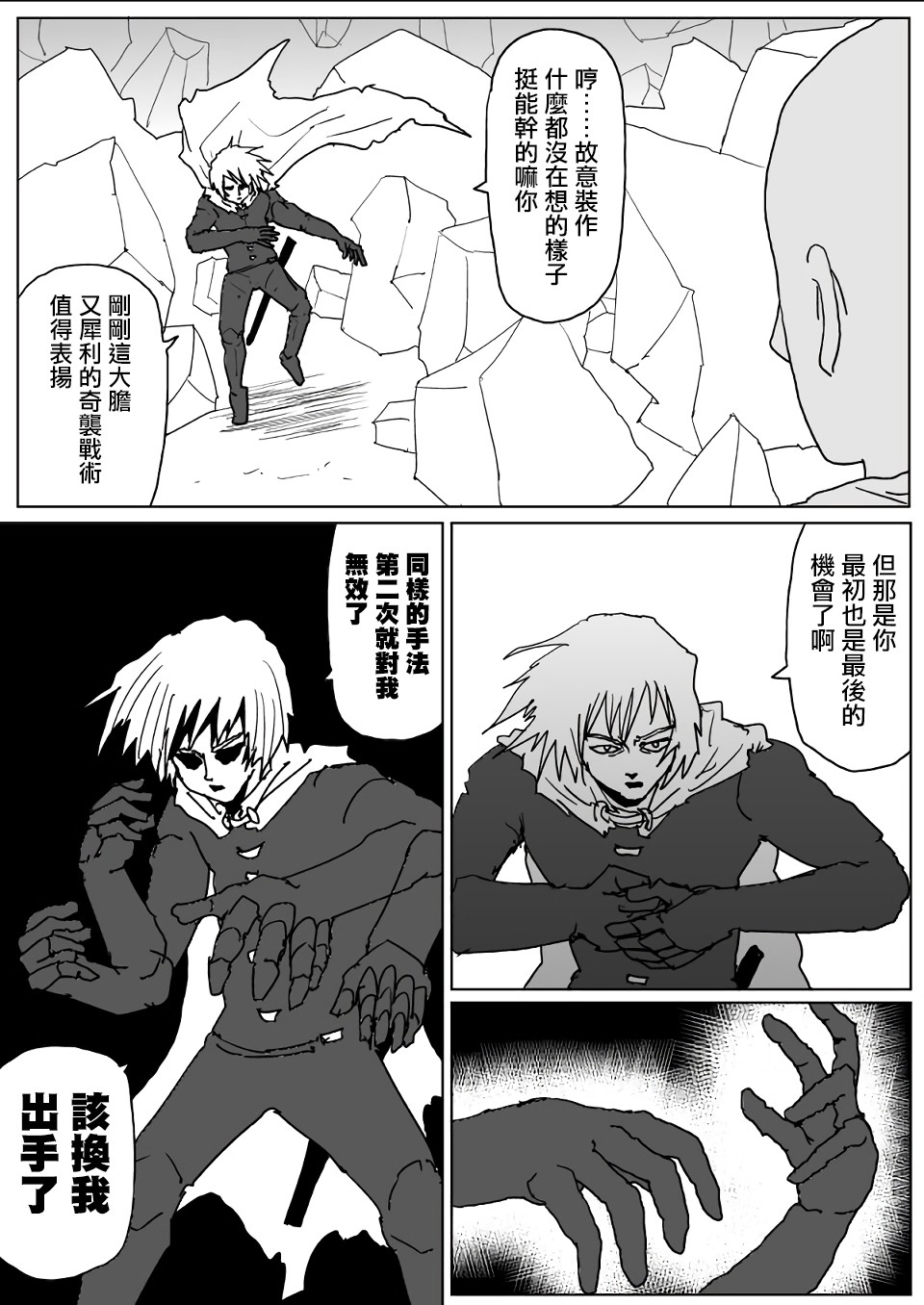 第113话 第 1 页