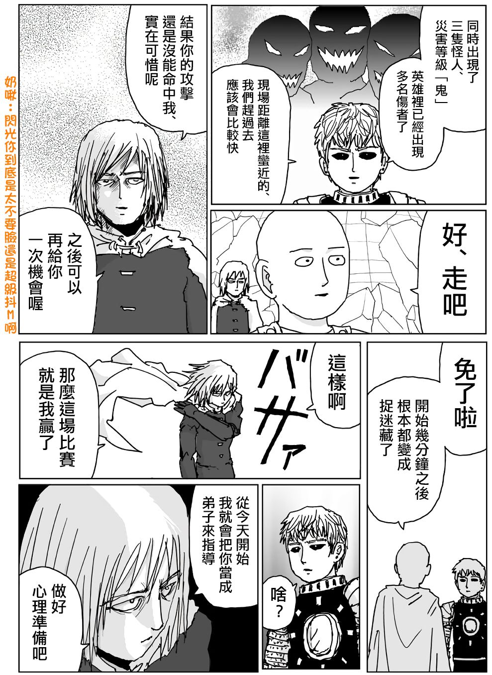 第114话 第 1 页