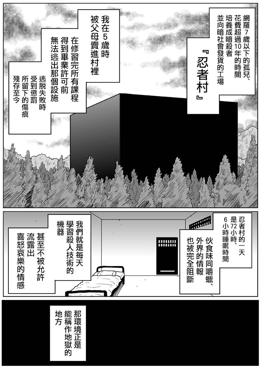 第115话 第 1 页