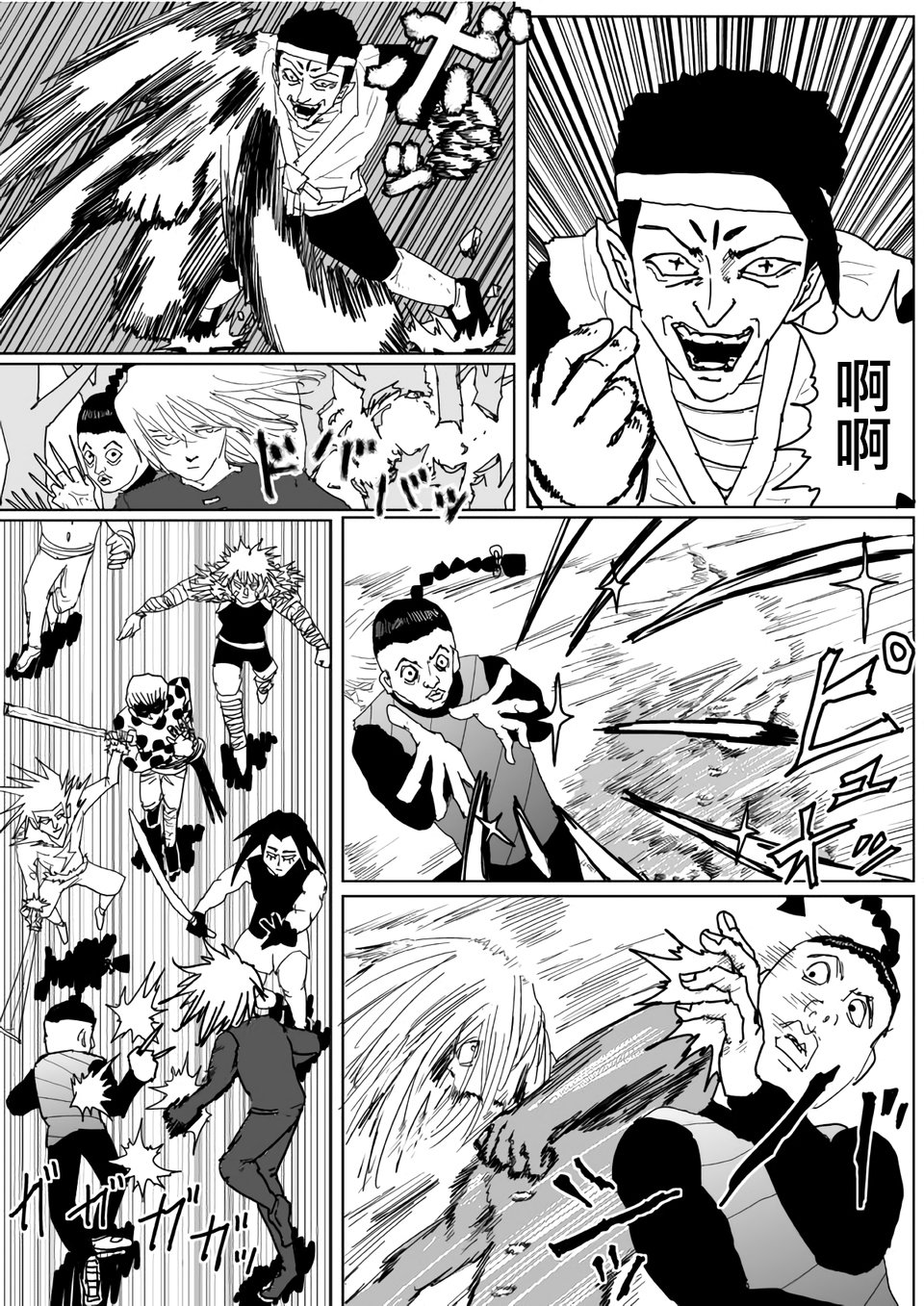 第117.0话 第 1 页