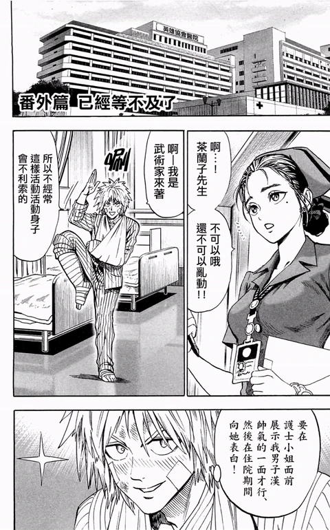 第1话 封面