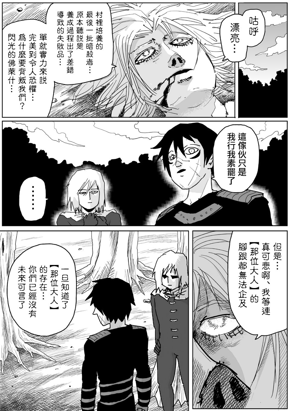 第118话 第 1 页