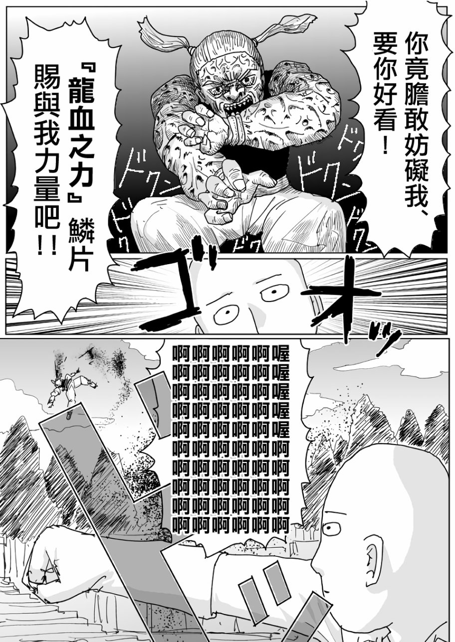 第119话 第 1 页