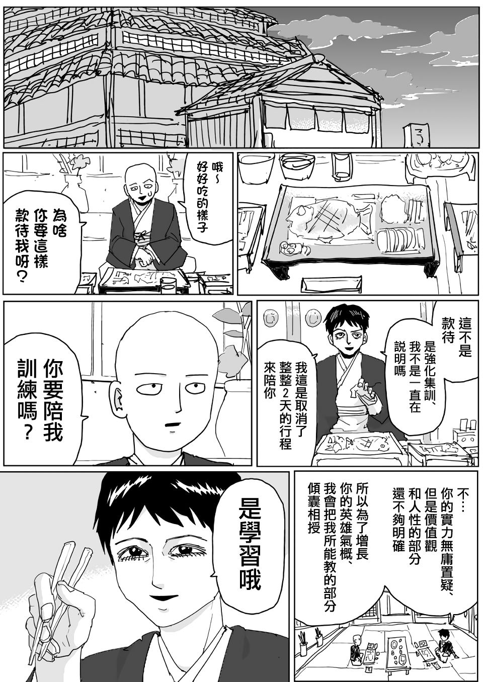 第120话 第 1 页