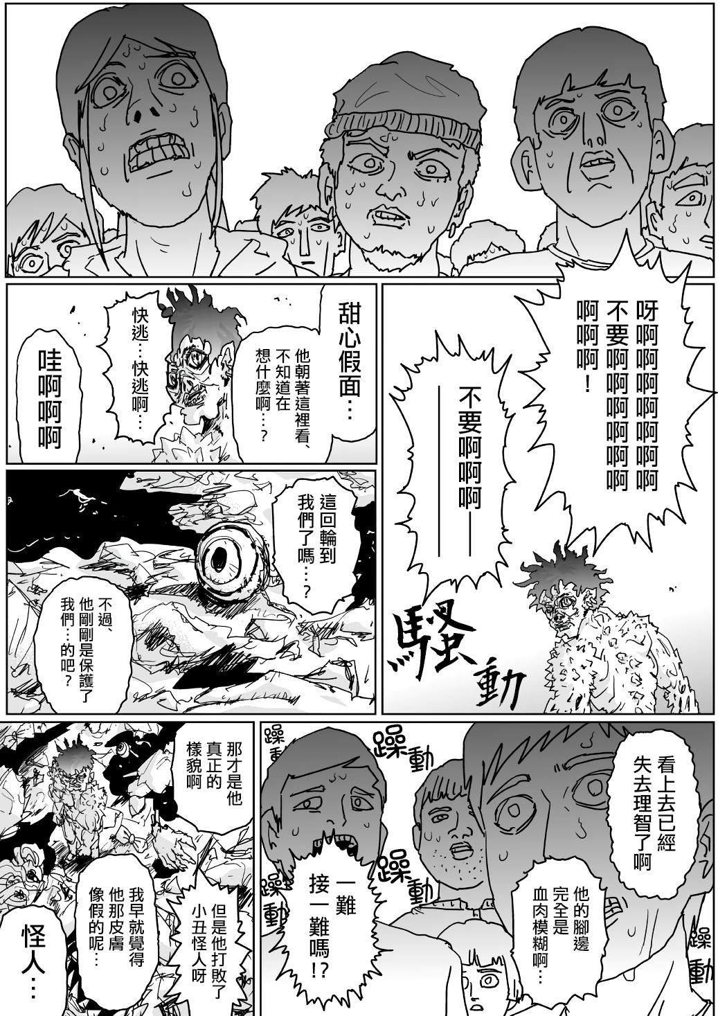 第123话 第 1 页