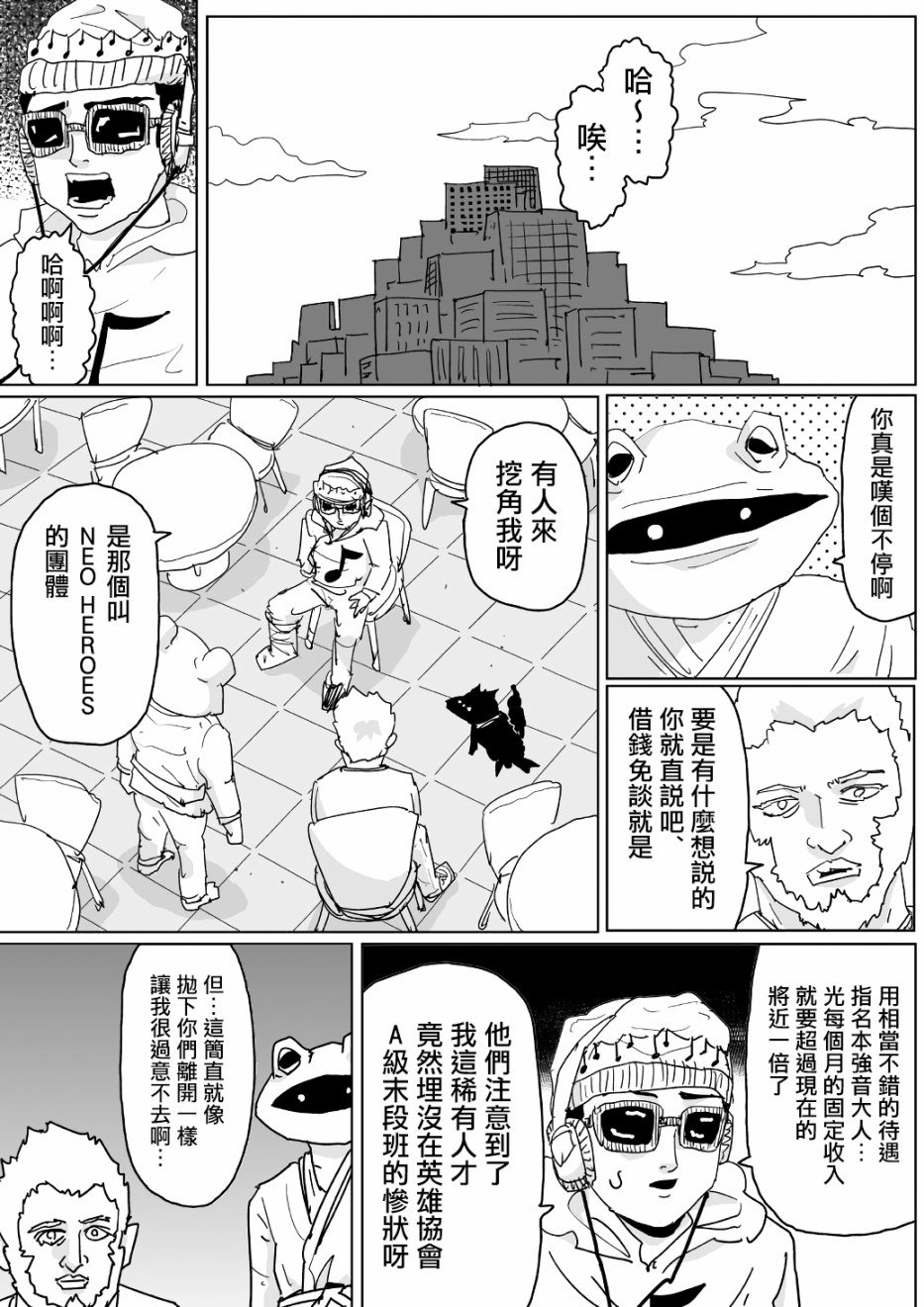 第124话 第 1 页