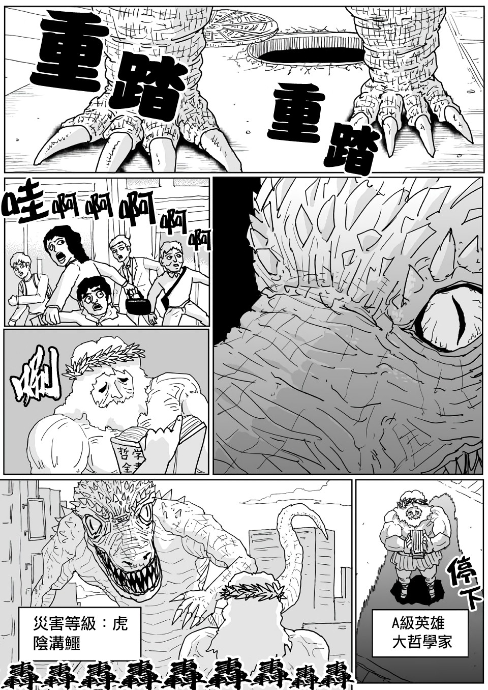 第126话 第 1 页