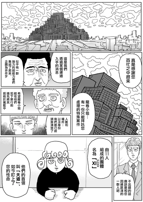 第130话 封面