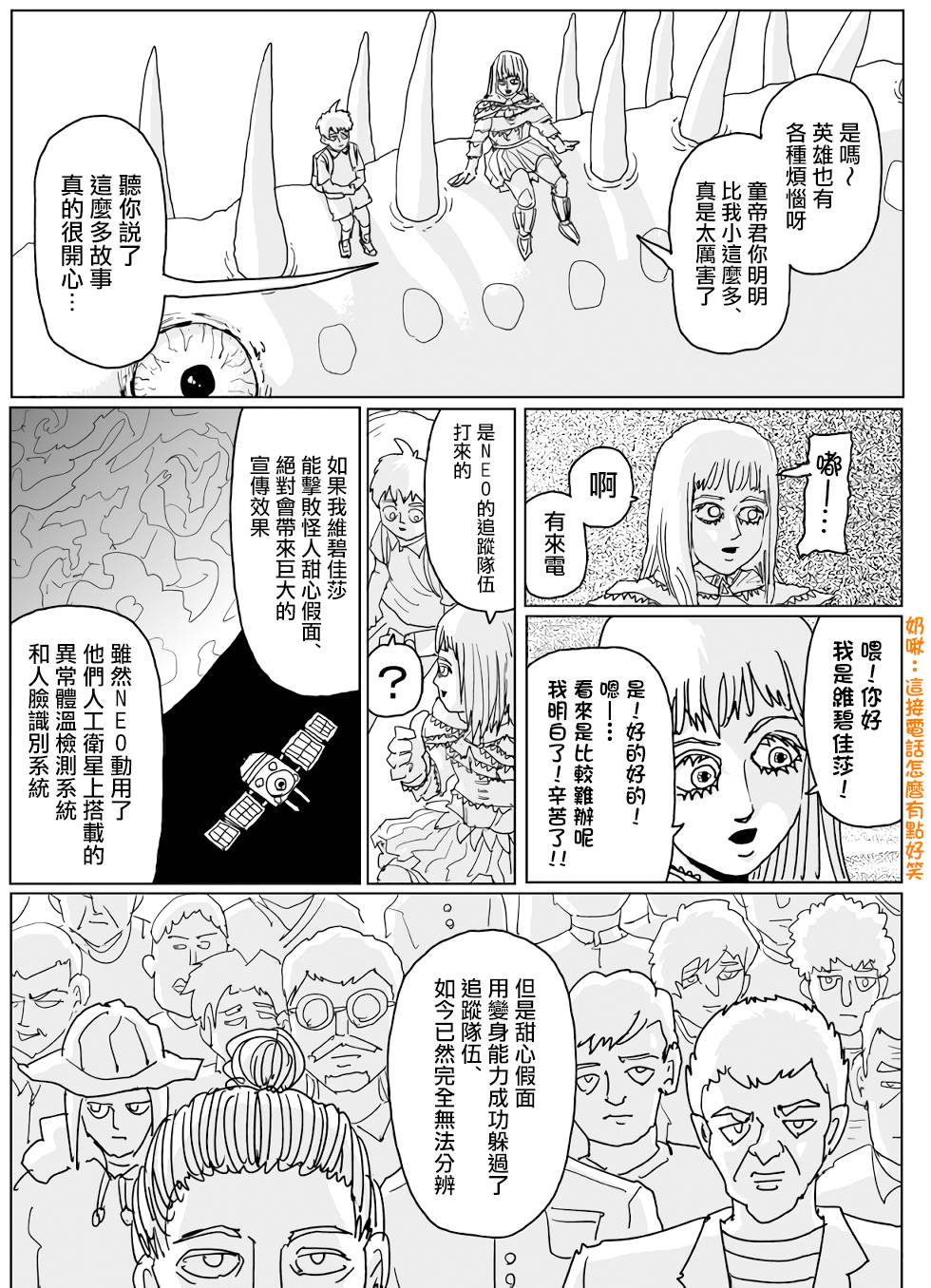 第132话 第 1 页