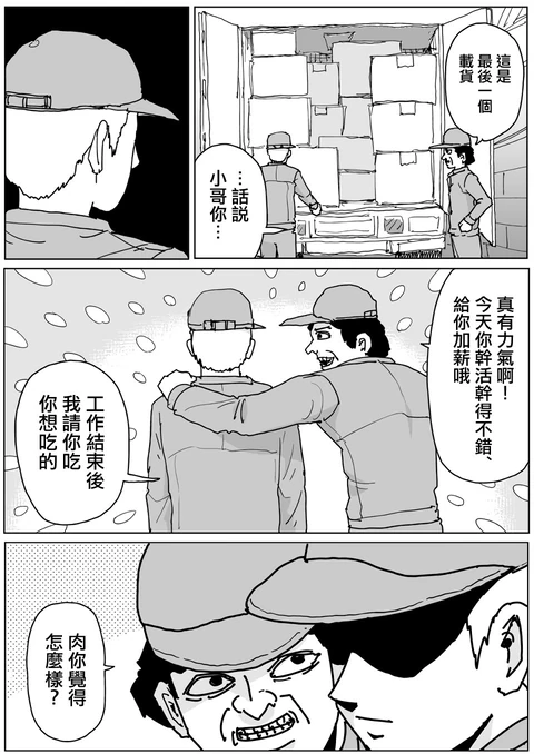 第133话 封面