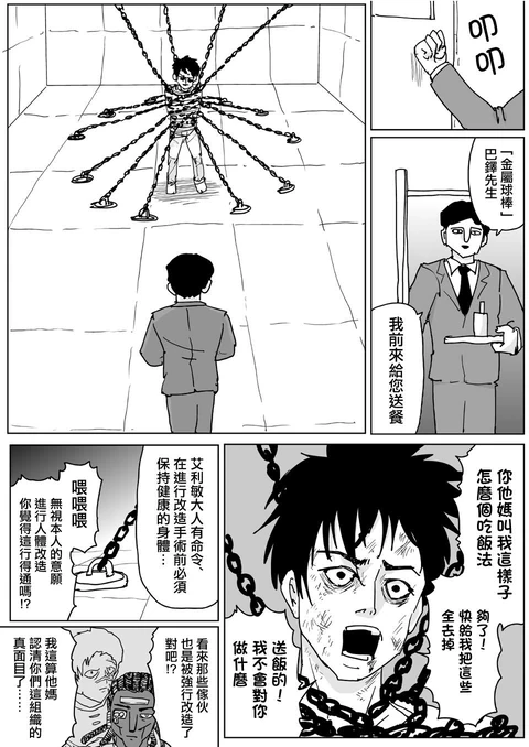 第137话 封面