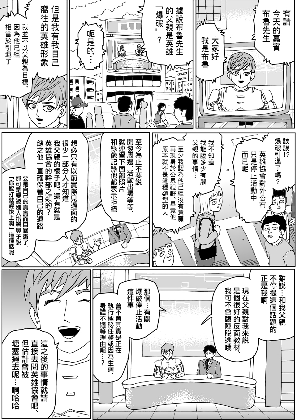 第138话 第 1 页