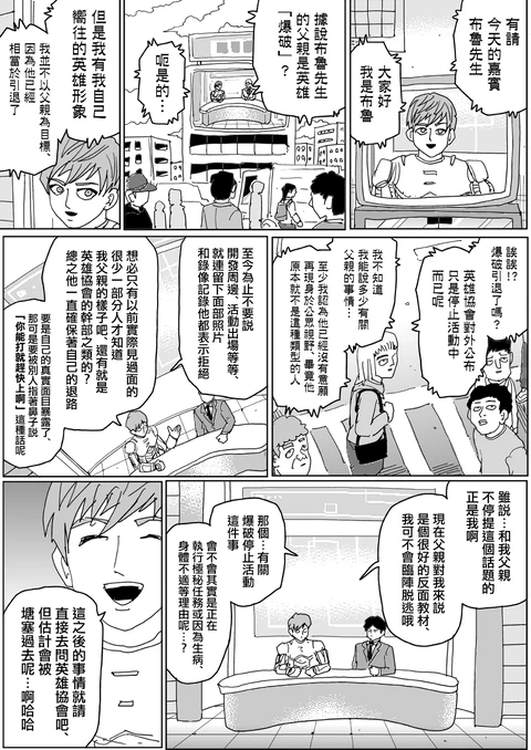 第138话 封面