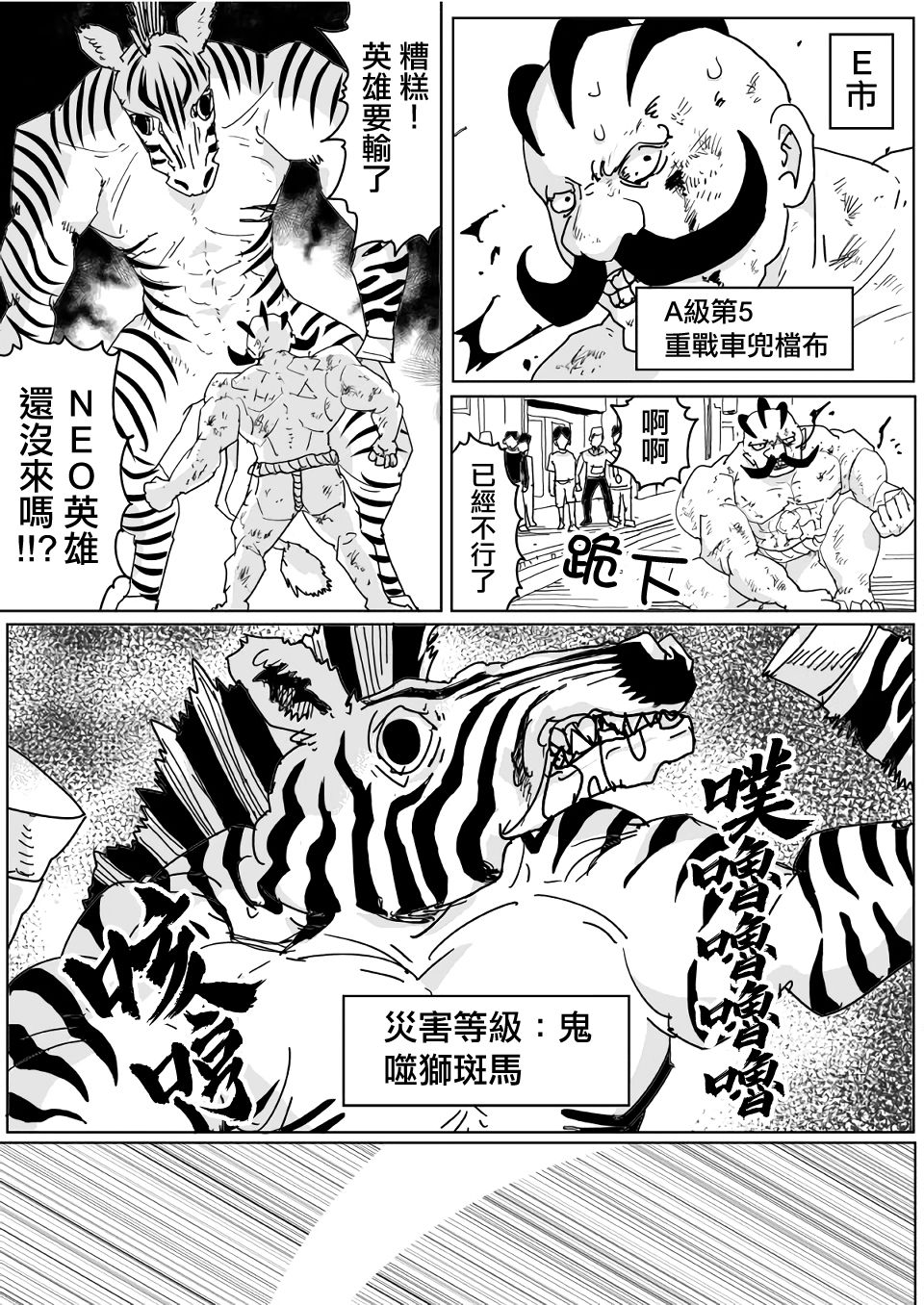第139话 第 1 页