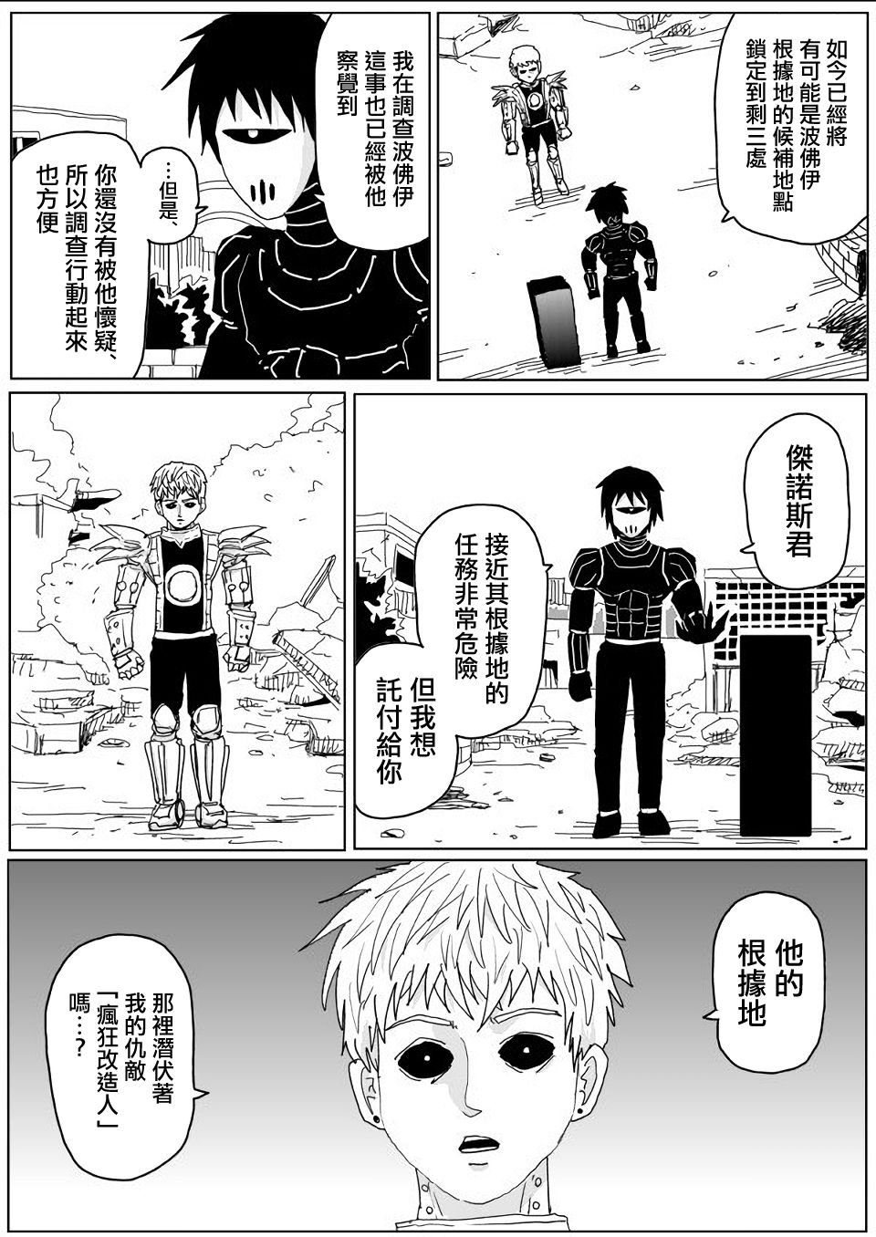 第140话 第 1 页