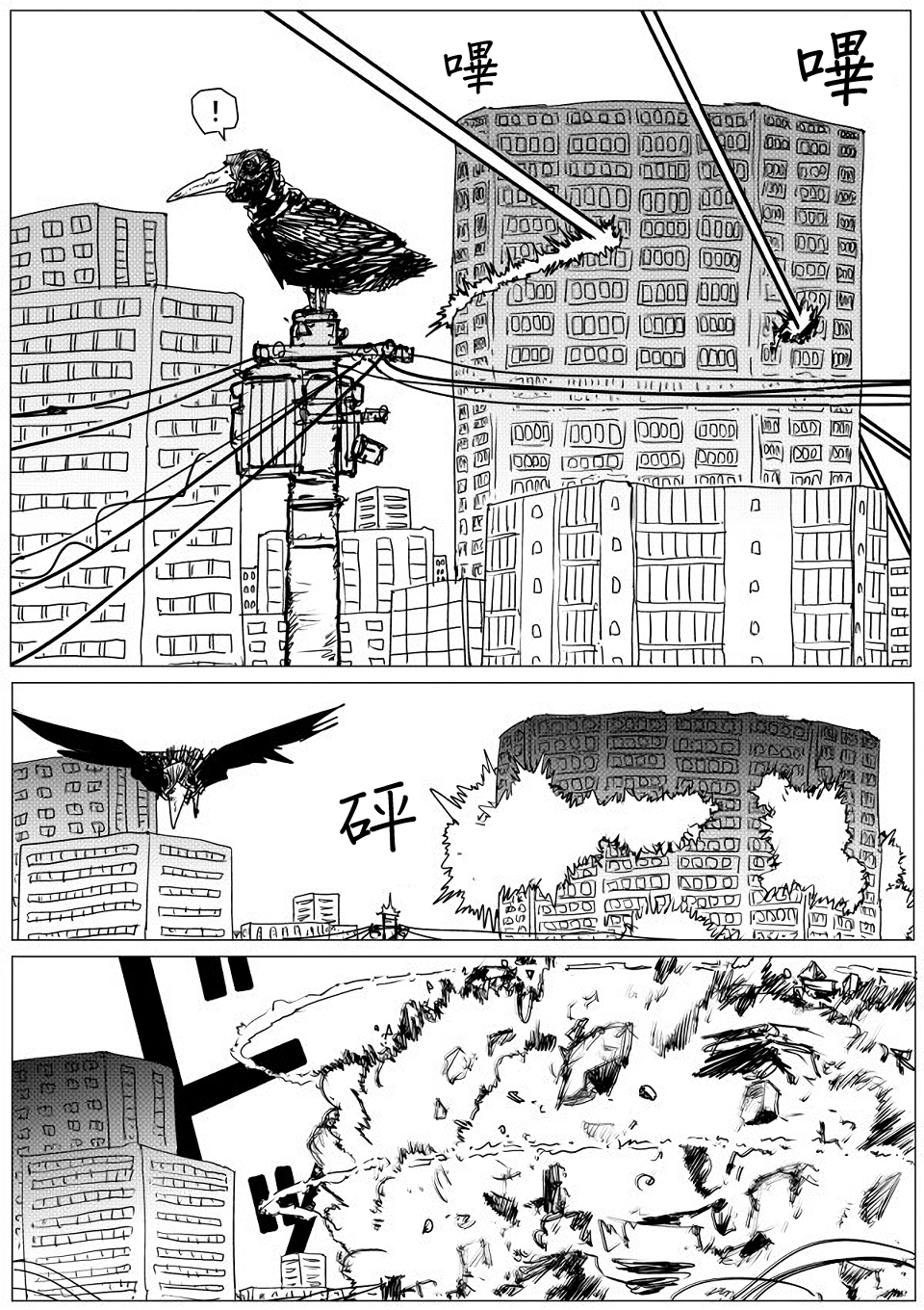 第142话 第 1 页