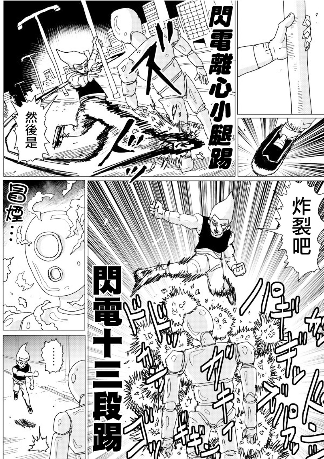 第143话 第 1 页