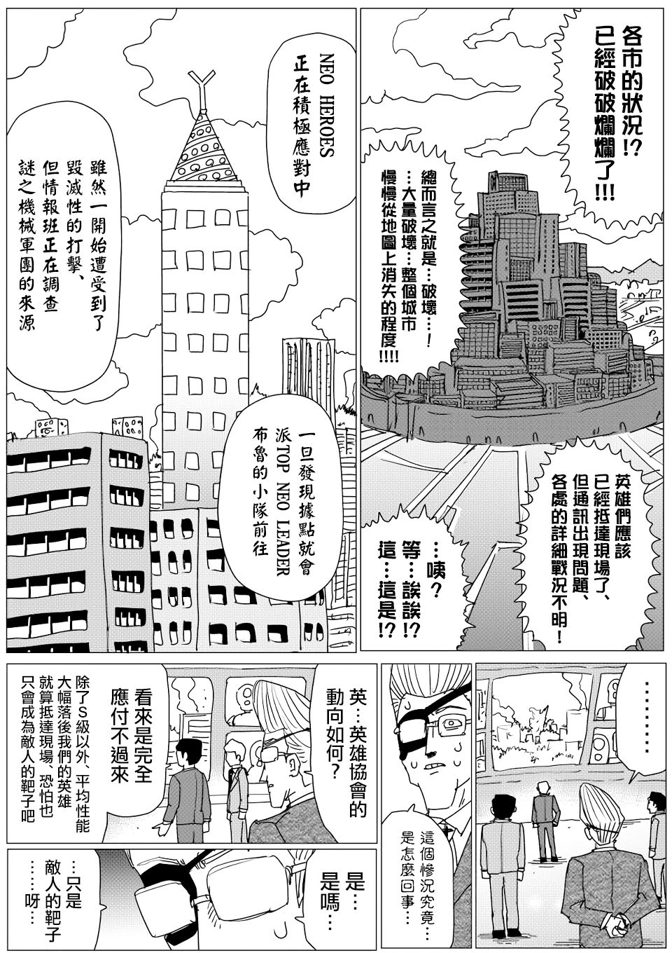 第145话 第 1 页
