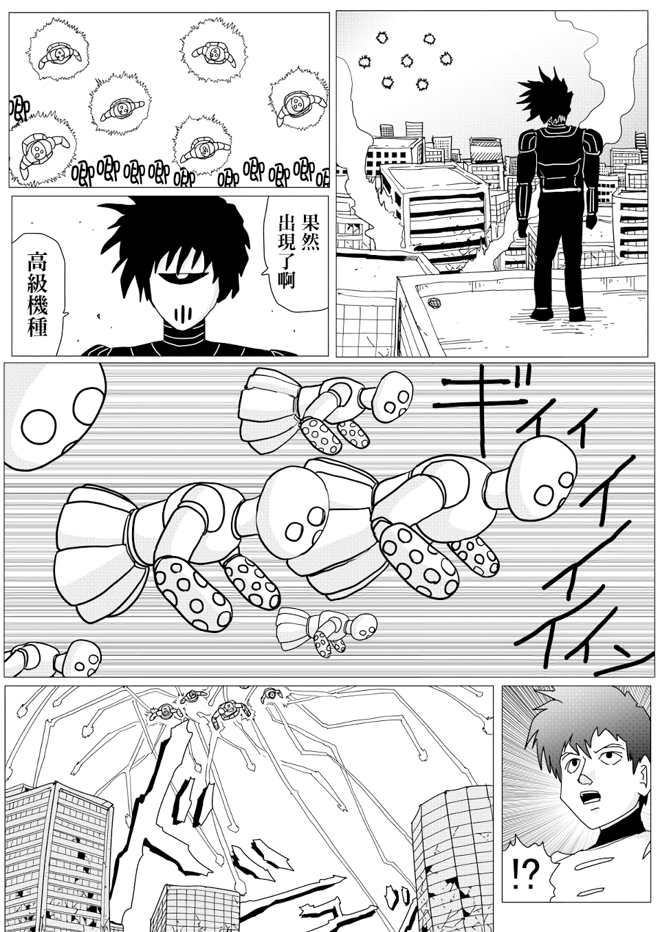 第146话 第 1 页