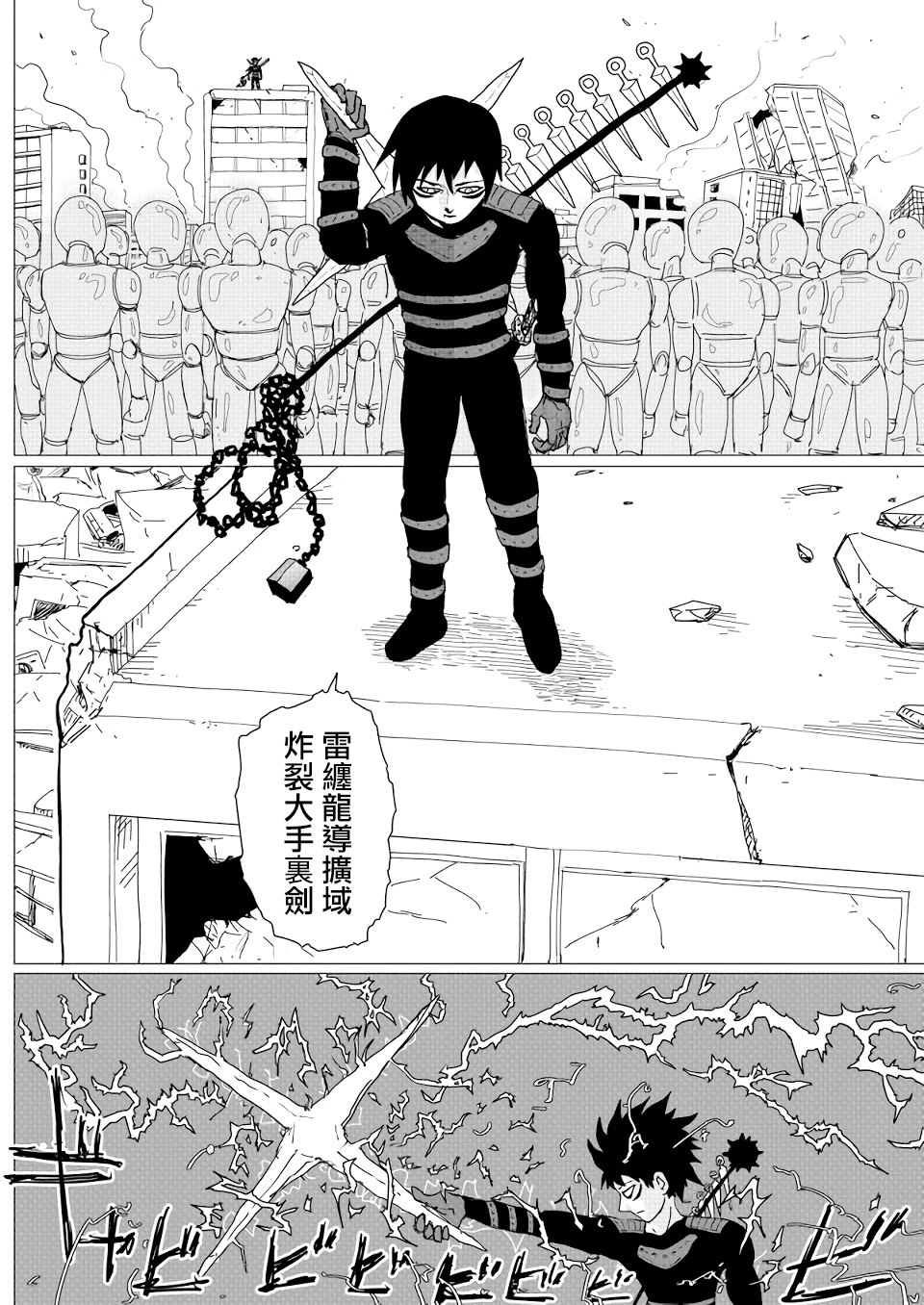 第148话 第 1 页