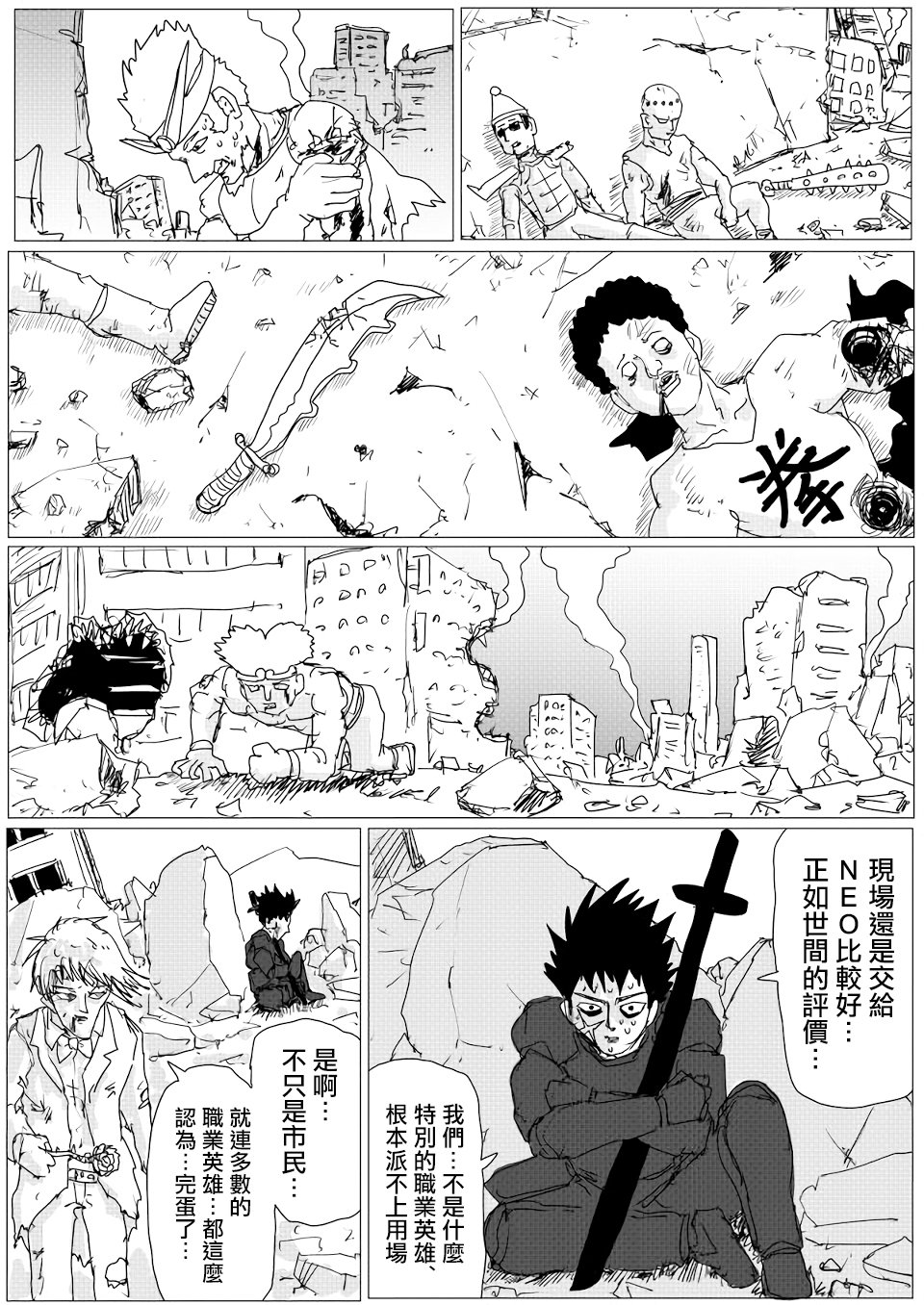 第149话 第 1 页