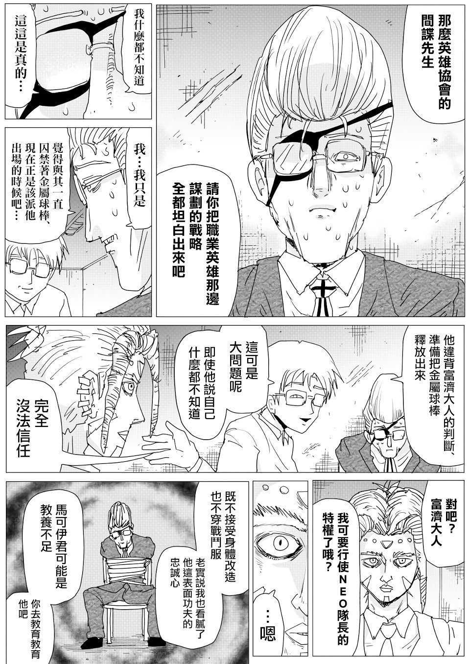 第152话 第 1 页