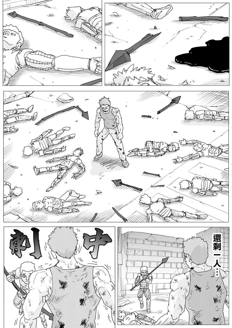第155话 第 1 页