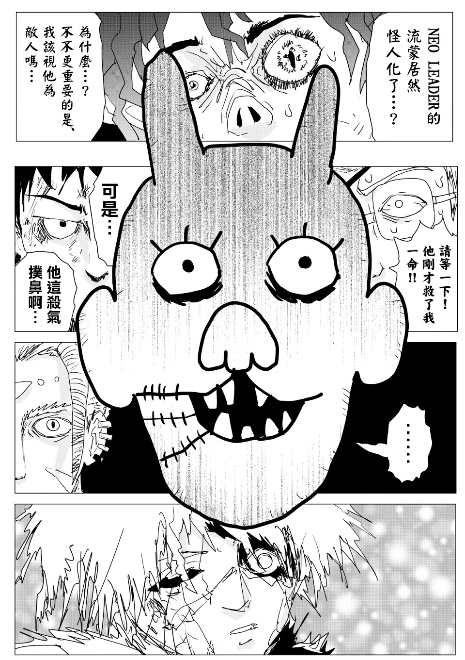 第158话 第 1 页