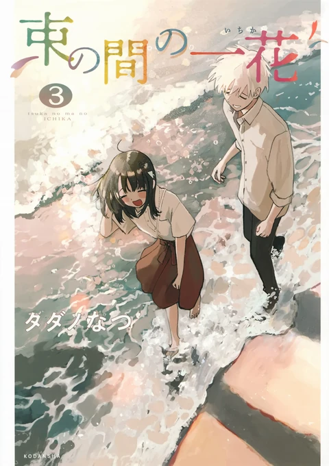 第3卷 封面