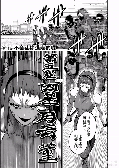 第48话 封面