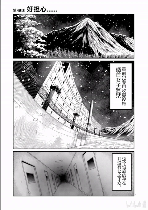 第49话 封面