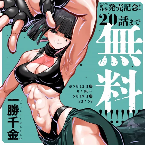 第51话 封面
