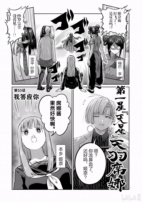 第53话 封面