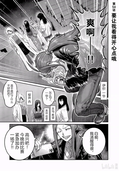 第54话 封面