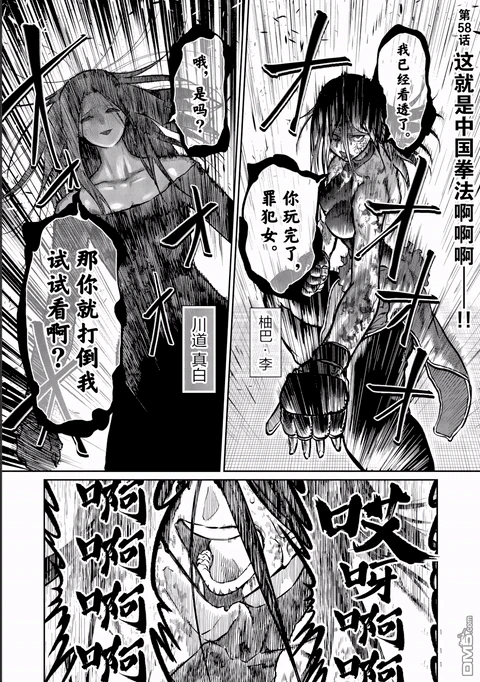 第58话 封面