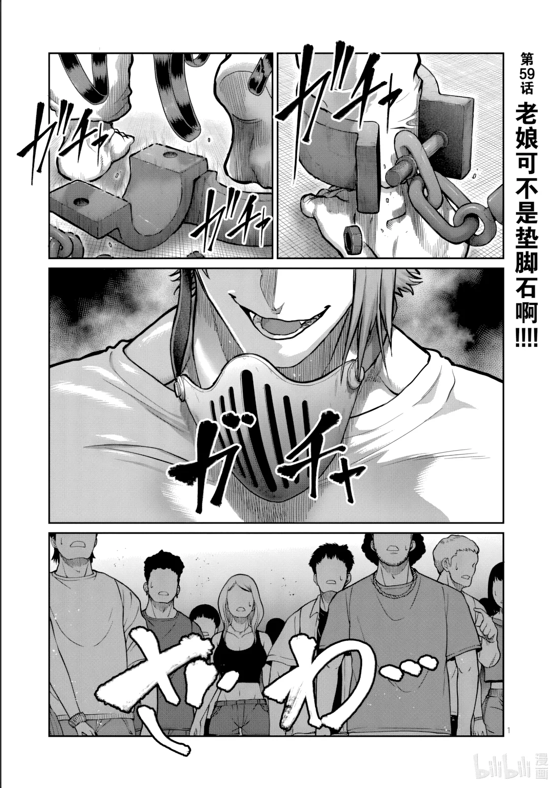 第59话 第 1 页