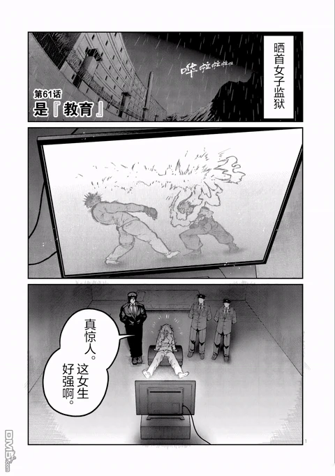 第61话 封面