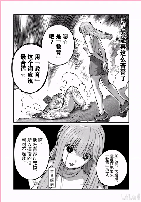 第62话 封面