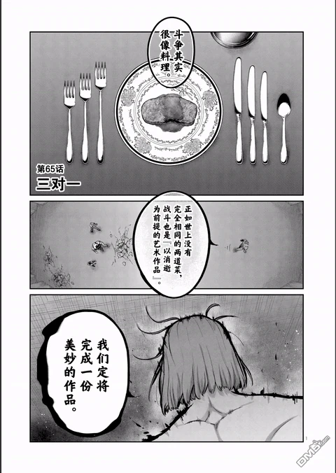 第65话 封面
