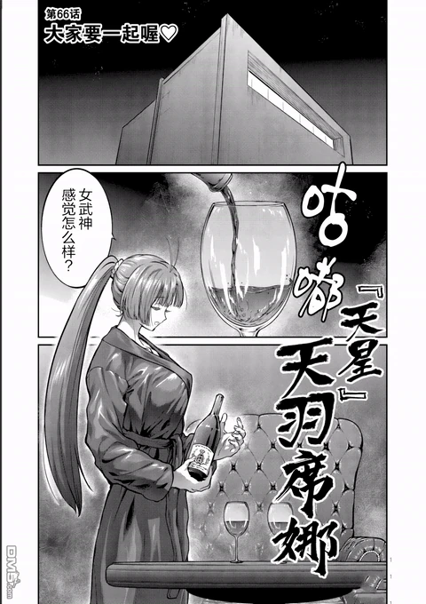 第66话 封面