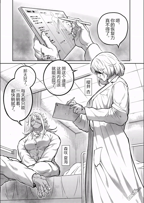第67话 封面