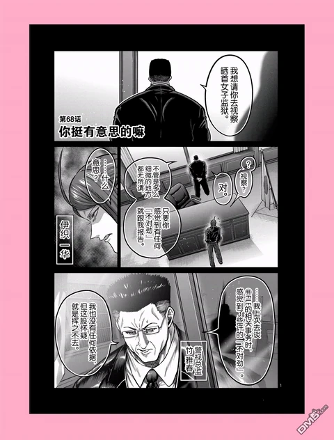第68话 封面