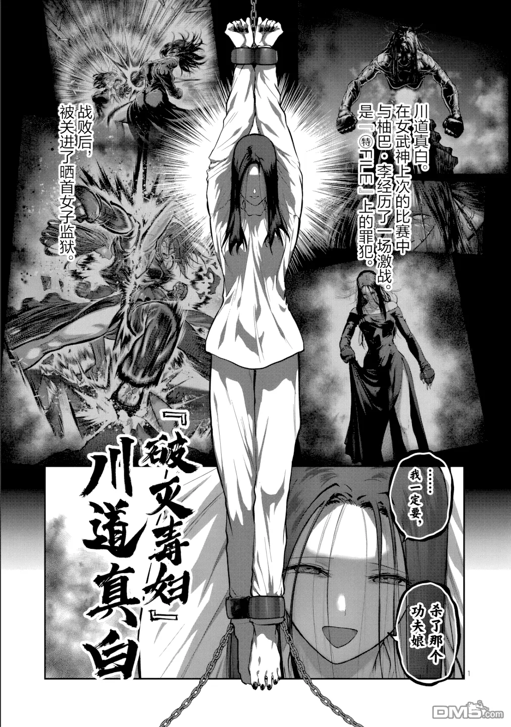 第70话 第 1 页